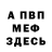 МЕТАДОН белоснежный Max Berlin