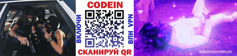 Кодеин Purple Drank  omg ТОР  Петропавловск-Камчатский 