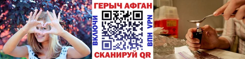 Героин афганец  Петропавловск-Камчатский 