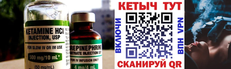 КЕТАМИН ketamine  kraken ССЫЛКА  Петропавловск-Камчатский 