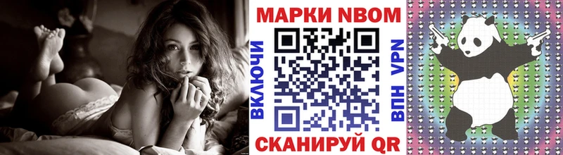 Марки N-bome 1,8мг  Петропавловск-Камчатский 